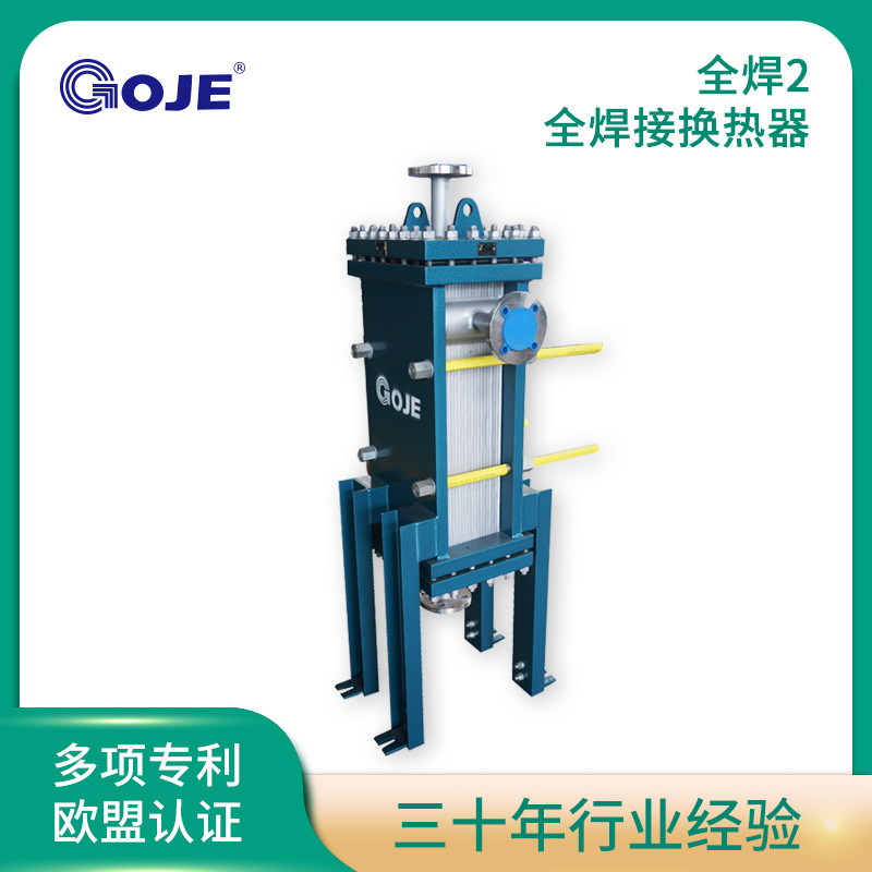 全焊接换热器 化工热水加热桑拿池泳池加热 厂家直销冷凝器
