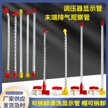 �Bֳˮ��ĩ�˷Ś��y �{����ˮλ�@ʾ�� �B�u���Ś�ˮ��β���{���y