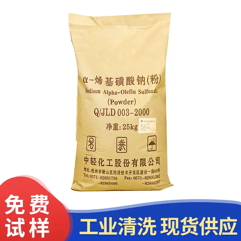 α-烯基磺酸钠固体洗涤建筑发泡剂AOS剂表面活性剂AOS