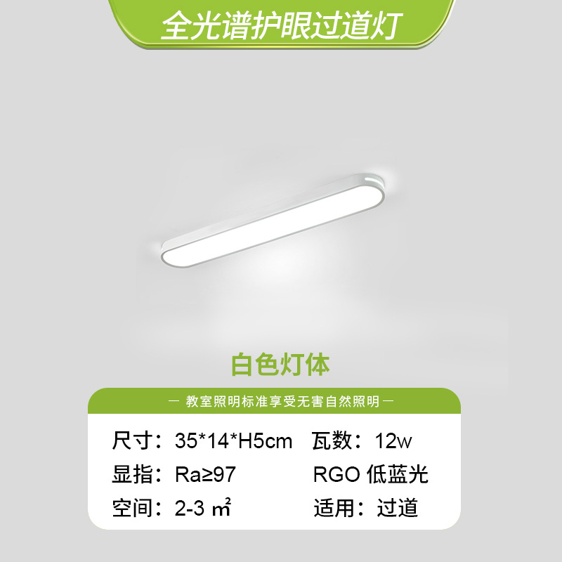 Espectro completo-Hueco-Blanco-35cm-12W