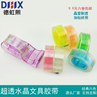 19mm��͸�o����͸��ˮ���ľ��z�� bopp��͸���ȷ��С�z��6�����]