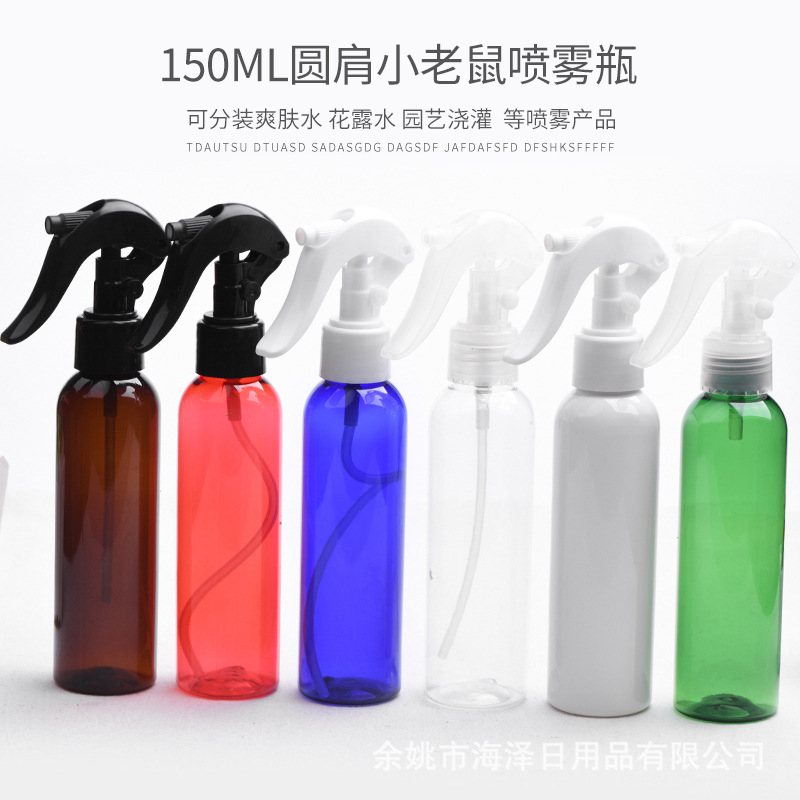 150ml毫升圆肩塑料瓶配小老鼠喷枪   细雾瓶免洗酒精消毒水空瓶