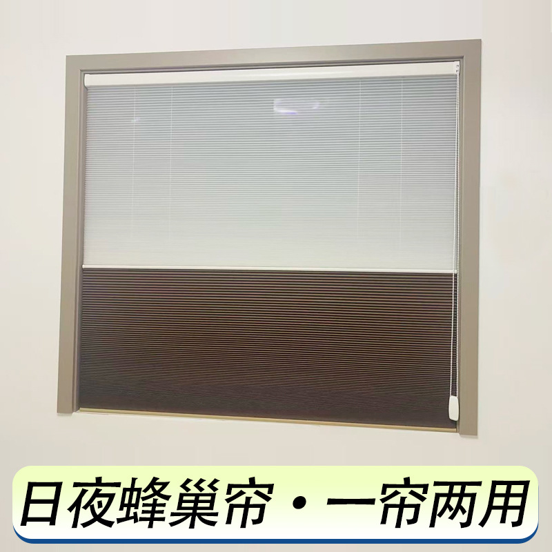 Day and Night Honeycomb Curtains, Honeycomb Curtains, Sun Protection, Sunshade and Heat Insulation, Office Bedroom Balcony, Electric Blackout Curtains