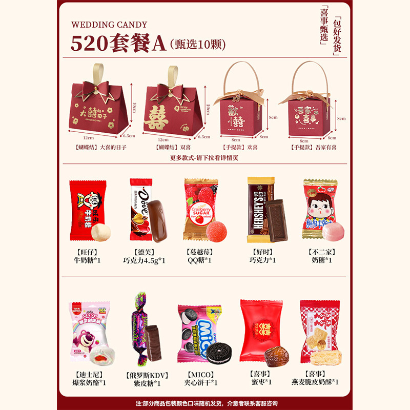 山姆结婚礼盒装喜糖成品礼盒一包糖果批发婚礼搭配好高级套装盒子|undefined