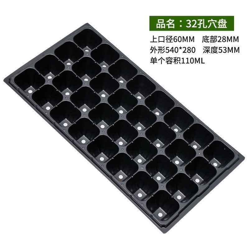 育苗穴盤育苗盤厚いPVC野菜多肉芽菜挿し木盤唐辛子苗盤いちご育苗盆|undefined