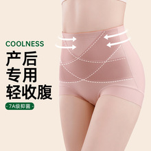 春夏新款高腰收腹内裤女提臀裤7A抗菌纯棉裆不卷边塑身产后收小肚