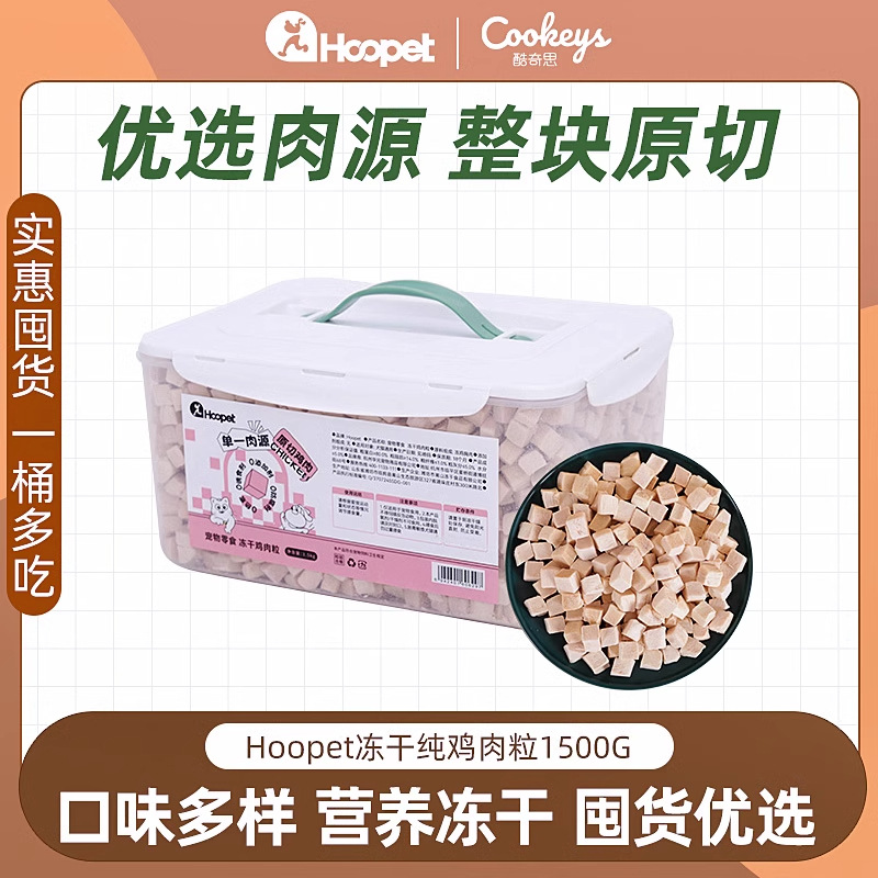 Bocadillos congelados para gatos, granos de pollo, pechuga de pollo, bocadillos para gatos, nutrición para perros, almacenamiento de 3 kg de comida para gatos, cabello para gatos jóvenes.
