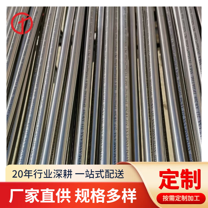 供应2507双相钢无缝管S32750不锈钢管 2507换热器管 定尺零切