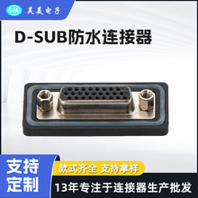 ����D-SUB��ˮ�B����HDP26ĸ�^ȫ��܇� �T�~���180�Ȳ���B����