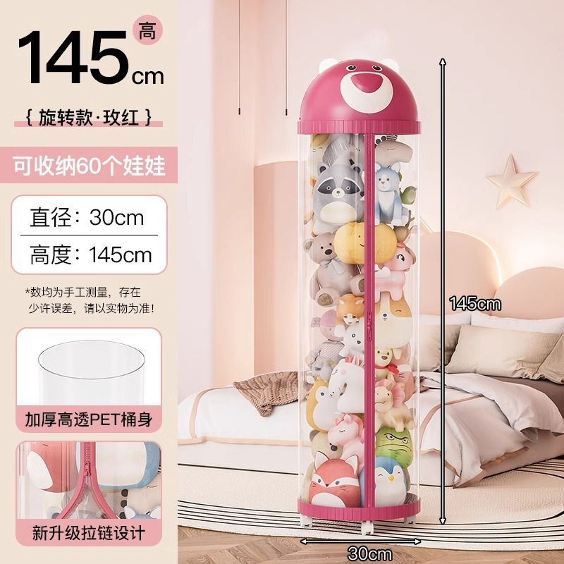 毛绒玩具娃娃收纳桶拉链款多层玩偶收纳筐儿童公仔透明玩具收纳筒|undefined