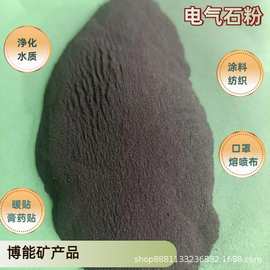 6000目黑色电气石粉托玛琳粉纳米超细粉远红外粉颗粒纳米级