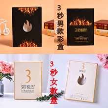 现货三秒内衣纸盒小批量自发热保暖衣女大童包装盒3秒内衣盒批发