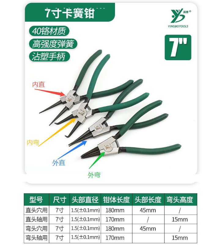 INBO 55 traje de acero Circlip alicates de 7 pulgadas de ahorro de mano de obra interior y exterior abrazadera multi-especificación abrazadera de anillo de cuatro en uno al por mayor