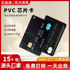 射频卡;其他智能卡;IC卡