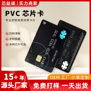 pvcоƬ��VIP�F�eӲ�����l���lID/ICоƬntag213215�Б�оƬ��