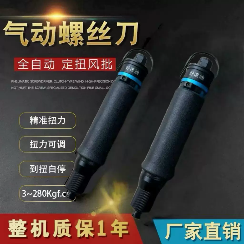 HSD-T30PB T35PB T38PB T40PB T45PB T48PB T50PB 风批气动螺丝刀