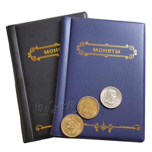 Wholesale Two-line Russian Cover Coin Collection Album 120 Coins Pocket Size Russian Coin Album Original Manufacturer