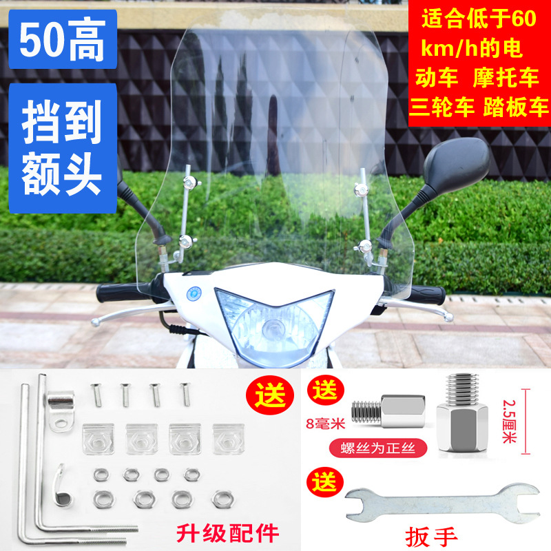 Electric Motorcycle: Motuoche Motorcycle front windshield - 30-thick-50-high-free-mounting-bracket
