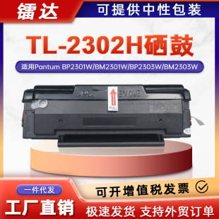 �m��BP2307W���DTL-2302H����P1/BP2302W��ӡ�CM1/BM2302W̼�ۺ�