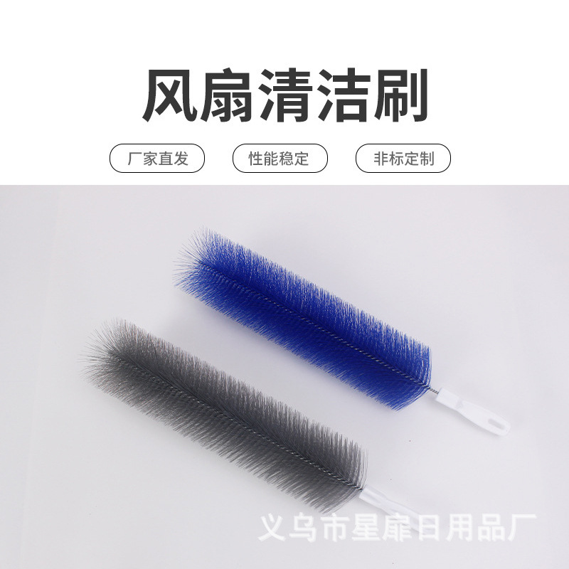 Fan cleaning brush screen anti-theft net dust cleaning brush fan air conditioning cleaning brush cleaning dust removal tool