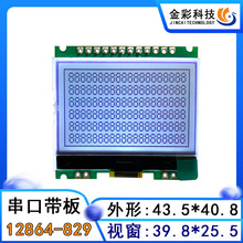 12864-829JLX12864G-086Һ@ʾģK Ɏ֎5V3.3V