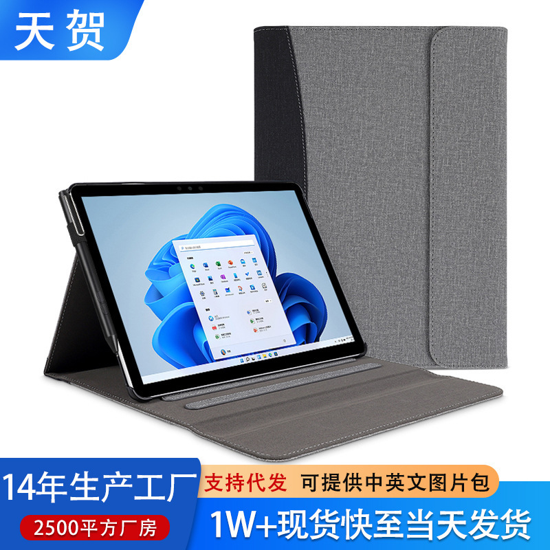 Suitable for Surface Protective Case Pro10 11 9 8 7 Leather Case Pro12 Keyboard Microsoft Go Tablet Case