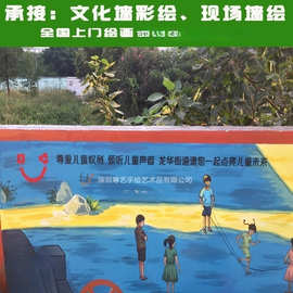 挡土墙壁画斜坡彩绘天桥手工绘画污水河道涂鸦小区围墙画画3d墙绘