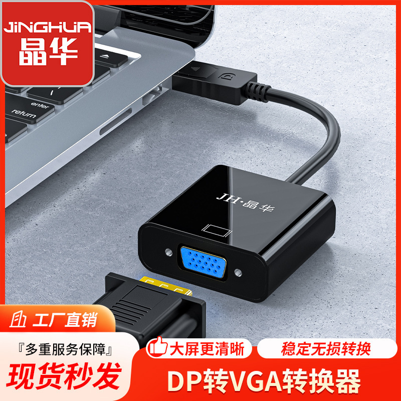 Regent DisplayPort to VGA Converter with Standard DisplayPort Interface for Laptops Connecting to Monitors/Projectors (1080P)