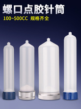 �ݿ��c�z�Ͳ�c�z�C�����ʽС�ڹ���100CC300CC500C�S�Ҵ��N