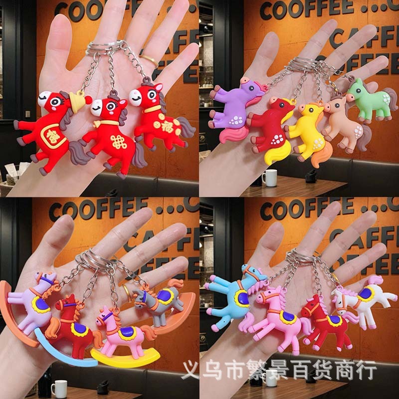 跨境马年钥匙扣喜庆福马公仔包包挂件pvc汽车钥匙链活动礼品批发|undefined