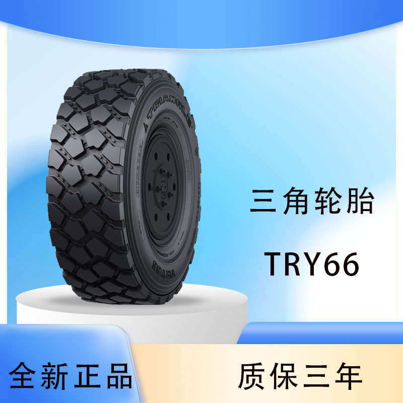 三角轮胎 395/85R20 TRY66无内胎设计 公制式全钢轮胎