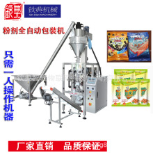 �S�ҹ����̷۷��b�C ȫ�Ԅӷۄ��A�ǰ��b�C  Ӽ�x�ݷۈA�ǰ��b�C