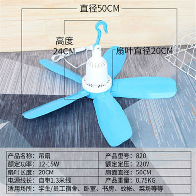 Ceiling fan Little Mini Breeze dormitory student Mosquito net The bed Mute household Wind power Independent