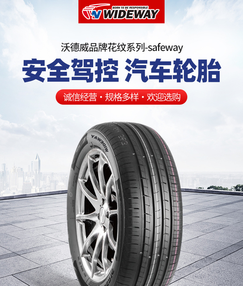 SAFEWAY car tires 185/60R14 175/70R13 suitable for Jetta, Santana, Vios, wear-resistant and quiet