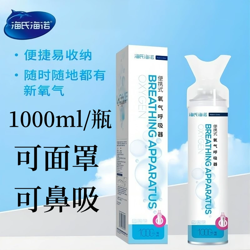 Heather Heinuo медицинский кислородный баллон для пожилых беременных респиратор портативный кислородный бутылка 1000 мл большой емкости