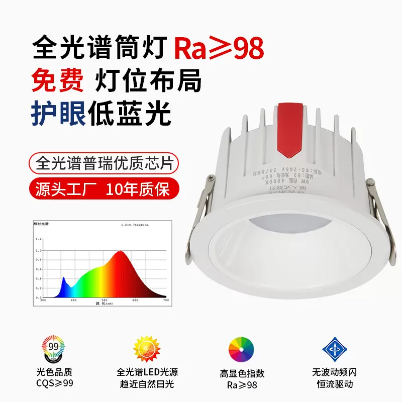 跨境专供嵌入式筒灯客厅led灯防眩无频闪天花灯酒店洗墙灯无主灯