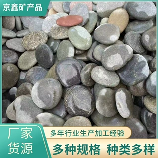 庭院铺地石头绘画石原石 建筑装饰景观石花园鱼缸装饰片状鹅卵石