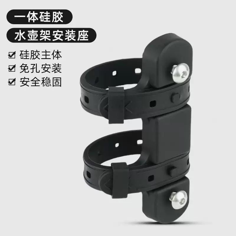 自行车水壶架转换座滑板车硅胶绑带无螺丝孔车架可安装水壶架固定