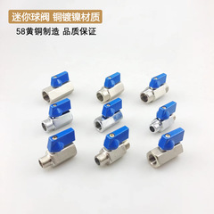 Mini small ball valve double inner wire inner wire double outer wire copper pneumatic micro ball valve water purifier valve 1 point-4 points