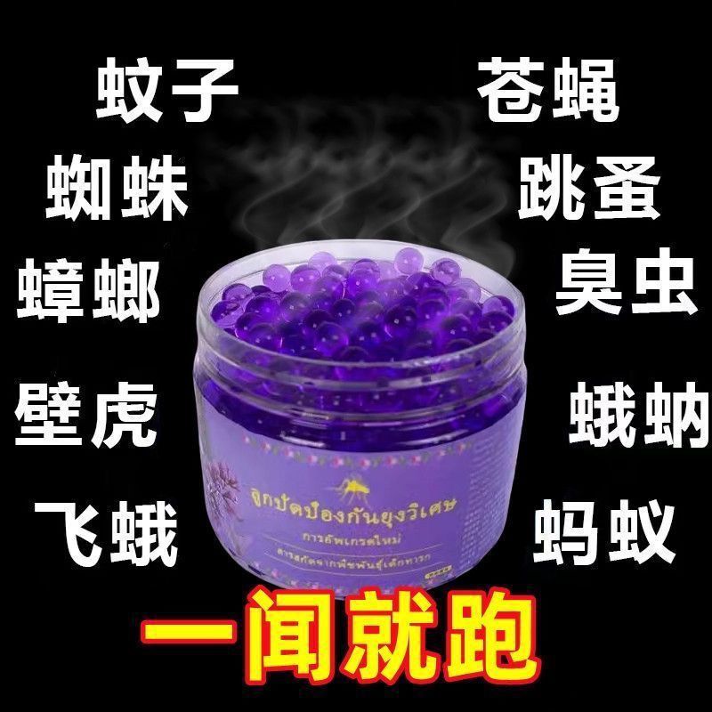 Imported Powerful Mosquito Repellent Gel Rental Room Indoor Insect Repellent Artifact to Repel Pests and Mites Aromatherapy Harmless Insect Repellent