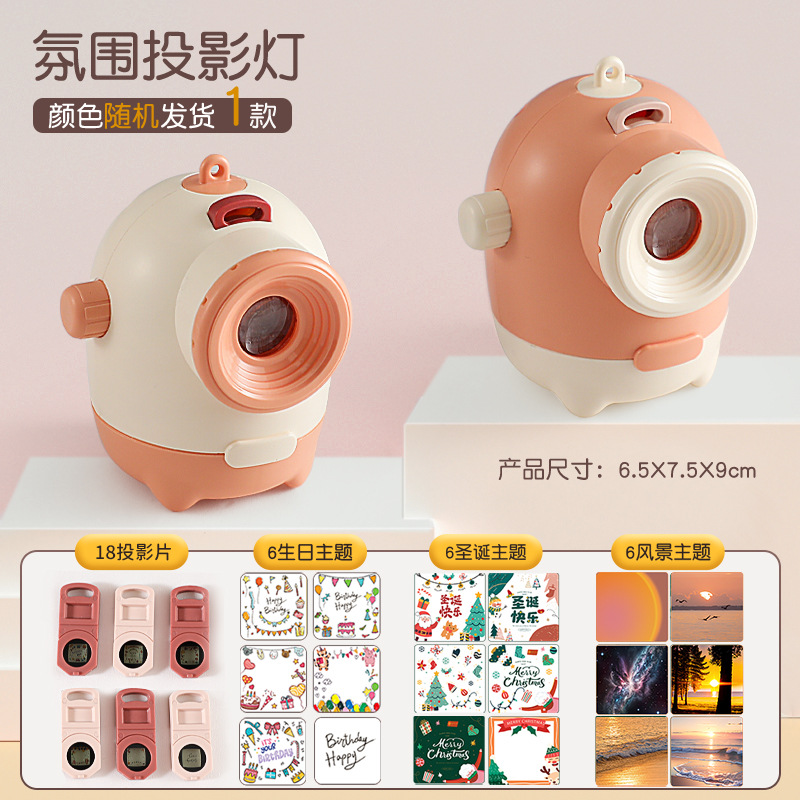 超清投影仪【小黄人款】+18灯片(生日+圣诞+ 风景主题)  电商盒
