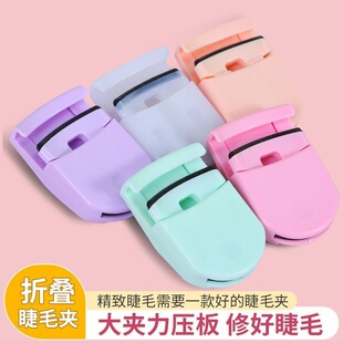 Eyelash Curler Wide-Angle Eyelash Curler Long-Lasting Styling False Eyelash Curler Muji Same Style Convenient