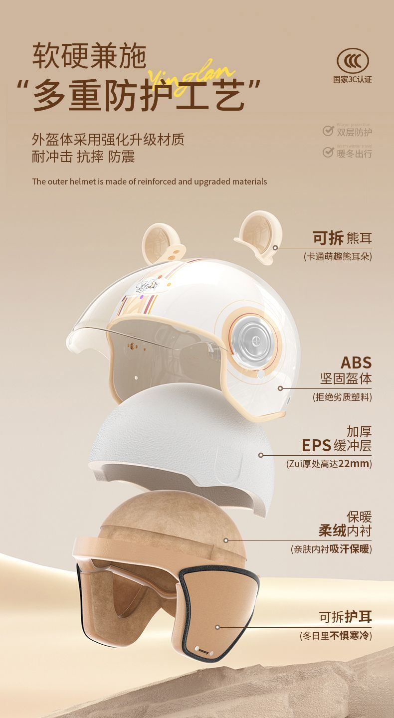 Helmet Electric Vehicle 3C Certified Cute Warm Winter Motorcycle