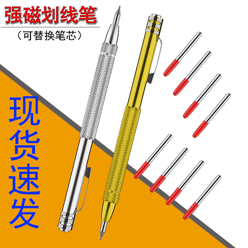 可换针强磁划线笔钨钢划针陶瓷玻璃刀划线记号笔合金大理石划针笔