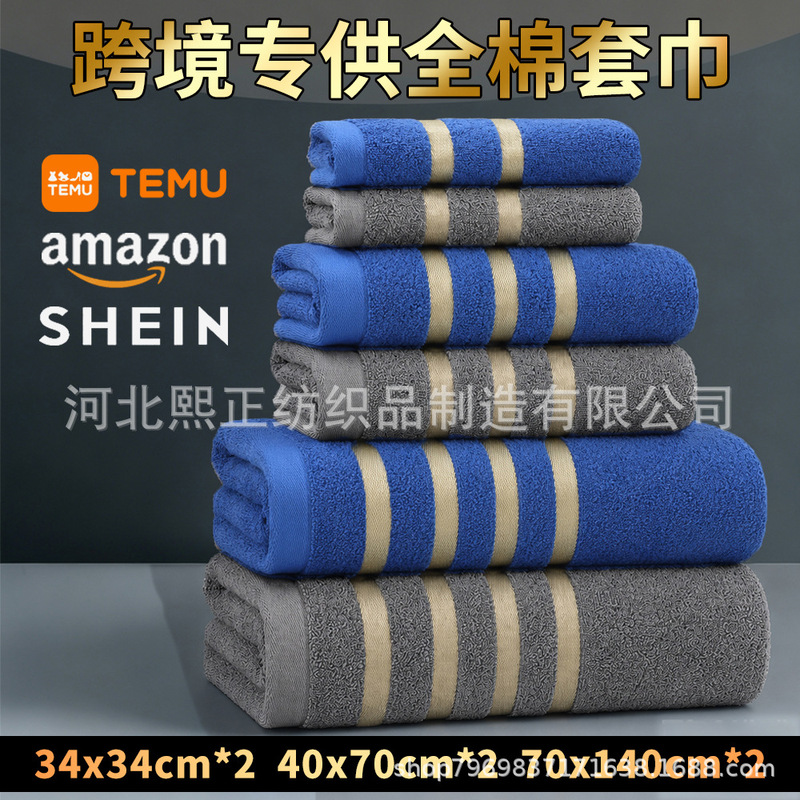Cross-Border Gold-Edged Square Towel Bath Towel Set 6-Piece Set for Face Washing and Bathing, Polyester-Cotton Set Wholesale, Can Be Labeled, Pure Cotton