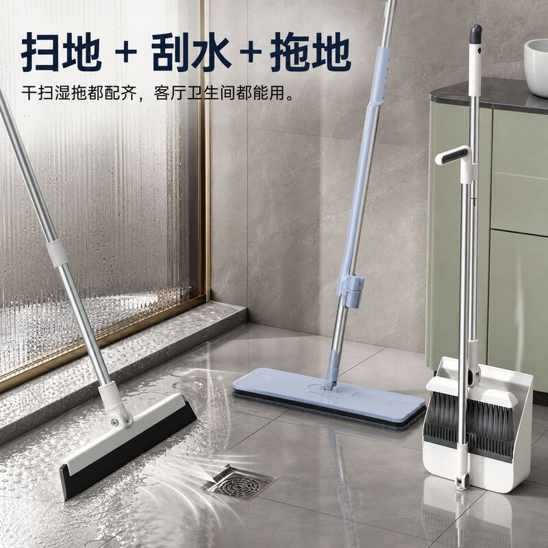 Broom and mop three-piece set for home bathroom and toilet, durable and foldable, suitable for sweeping floors
