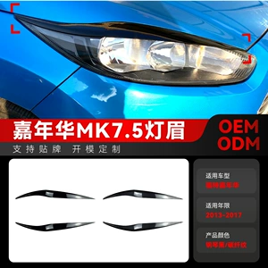 Applicable to 2013-2017 Ford Fiesta Mk6.5 7.5 Front Headlight Eyebrow Cover Car Sticker Cross-Border Modification
