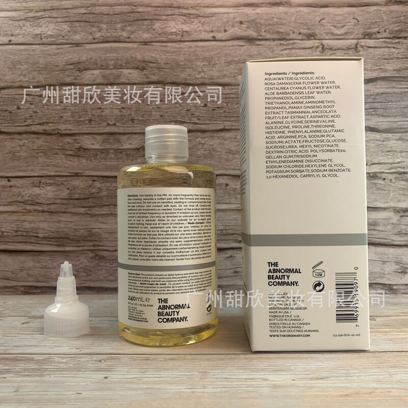 现货The Ordinary7%果酸爽肤水甘醇酸乙醇酸去角质闭口收缩毛孔|undefined