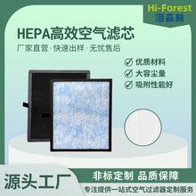 加工定制方形高效HEPA抗菌抗病毒空气滤网除PM2.5杀菌净化器滤芯