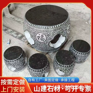 定制款石凳子庭院花园雕刻桌椅青石桌子户外摆件家用凉亭石雕茶台